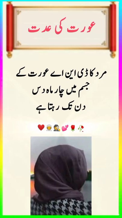 motivational quotes aurat kii ddiat.motivational quotes aurat ki iddat #viralshort #shortstory #emtionalstory