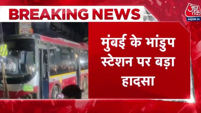 मुंबई के भांडुप रेलवे स्टेशन के बाहर दर्दनाक सड़क हादसा, कई लोगों की मौत