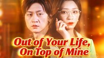 Out of Your Life, On Top of Mine#fpx07 #DramaboxFull DramaCheck the Pinned Comment