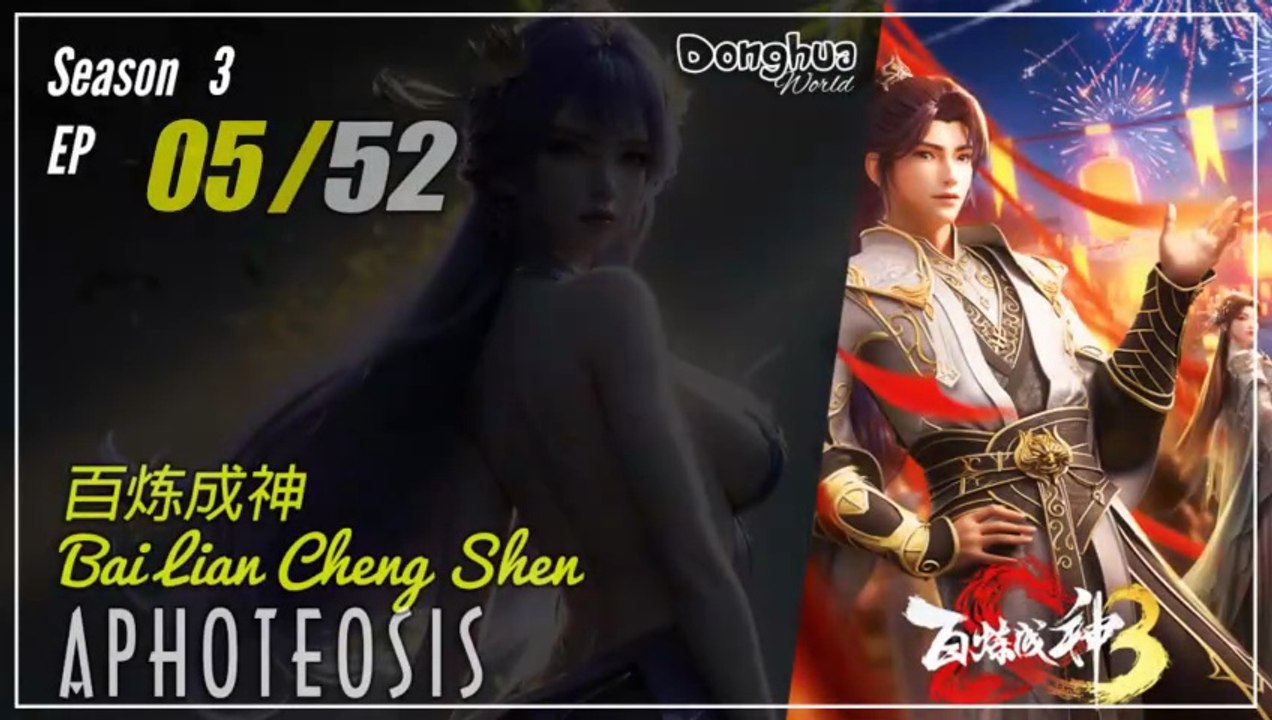 Apotheosis Season 3 Ep 05 (109) 百炼成神 Bai Lian Cheng Shen | Donghua - 1080P - CC English