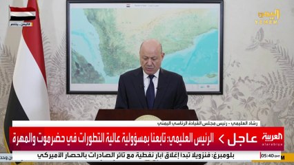 الرئيس العليمي: مجلس القيادة الرئاسي هو الإطار الدستوري الوحيد لمعالجة الخلافات