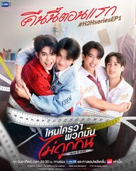 Head 2 Head EP 1 VOSTFR - Série BL Romance Sous-Titres Français