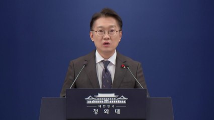 이 대통령, 청와대서 첫 국무회의…대변인 브리핑 / YTN