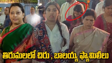 Vaikuntha Ekadashi 2025 | తిరుమలలో చిరు , బాలయ్య ఫ్యామిలీలు | Tirumala | Oneindia Telugu