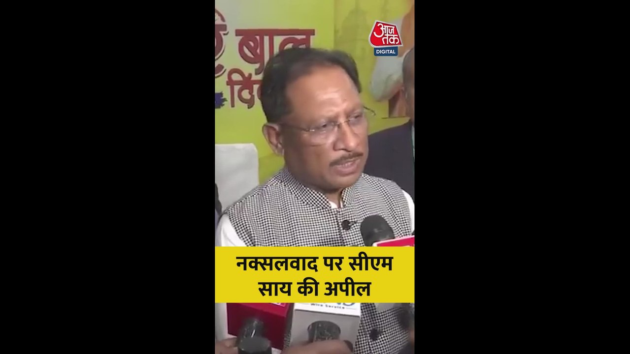 नकसलवाद पर क्या बोले छत्तीसगढ़ CM विष्णुदेव?