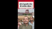 उन्नाव रेप केस: कौन है कुलदीप सेंगर की समर्थक महिला?