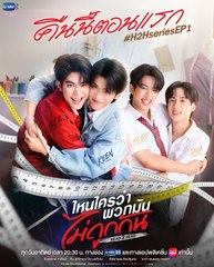 Head 2 Head EP2 VOSTFR - Série BL Romance Sous-Titres Français