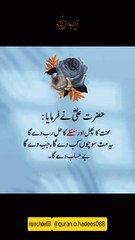 Mehnat ka Phal | Quran.o.Hadees | #islamicvideo #viralreels #viralshorts #fyp #trending
