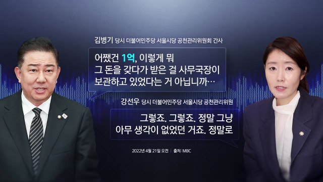 살려주세요 공천 대가 1억 원?... 사실 아니다 [앵커리포트] / YTN