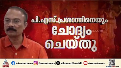 വ്യാജ വാര്‍ത്തയെന്ന് പറഞ്ഞ് ആദ്യം തള്ളി, ശബരിമല സ്വര്‍ണ്ണക്കൊള്ള കേസ് എത്തിനില്‍ക്കുന്നത് ഉന്നതരില്‍