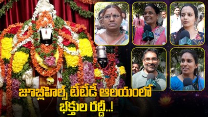 Vaikunta Ekadashi: వైకుంఠ ఏకాదశి సందర్భంగా ఆలయాల్లో భక్తుల రద్దీ..! | Oneindia Telugu