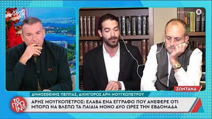 Λύγισε ο Άρης Μουγκοπέτρος στον Λιάγκα: «Μου στέρησαν τα παιδιά μου, η μοναδική χαρά μου ήταν αυτή»