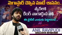 Director Anil Ravipudi Shocks Fans With Interesting Facts About MSG | Megastar Chiranjeevi