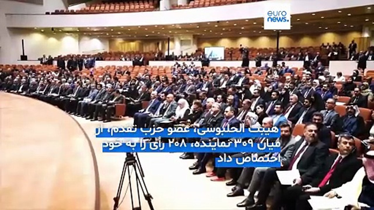 چالش‌های عراق برای حفظ روابط نزدیک با آمریکا و ایران؛ رئیس جدید پارلمان انتخاب شد