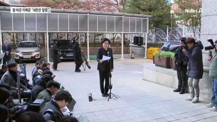 이혜훈, 곧바로 “내란은 민주주의 파괴”