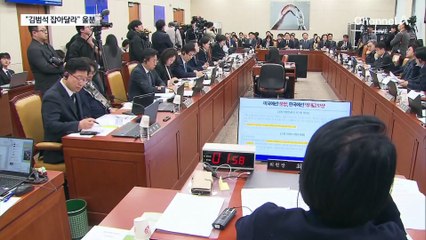 “제발 김범석 잡아주세요”…경찰, ‘산재 은폐 의혹’ 김범석 입건