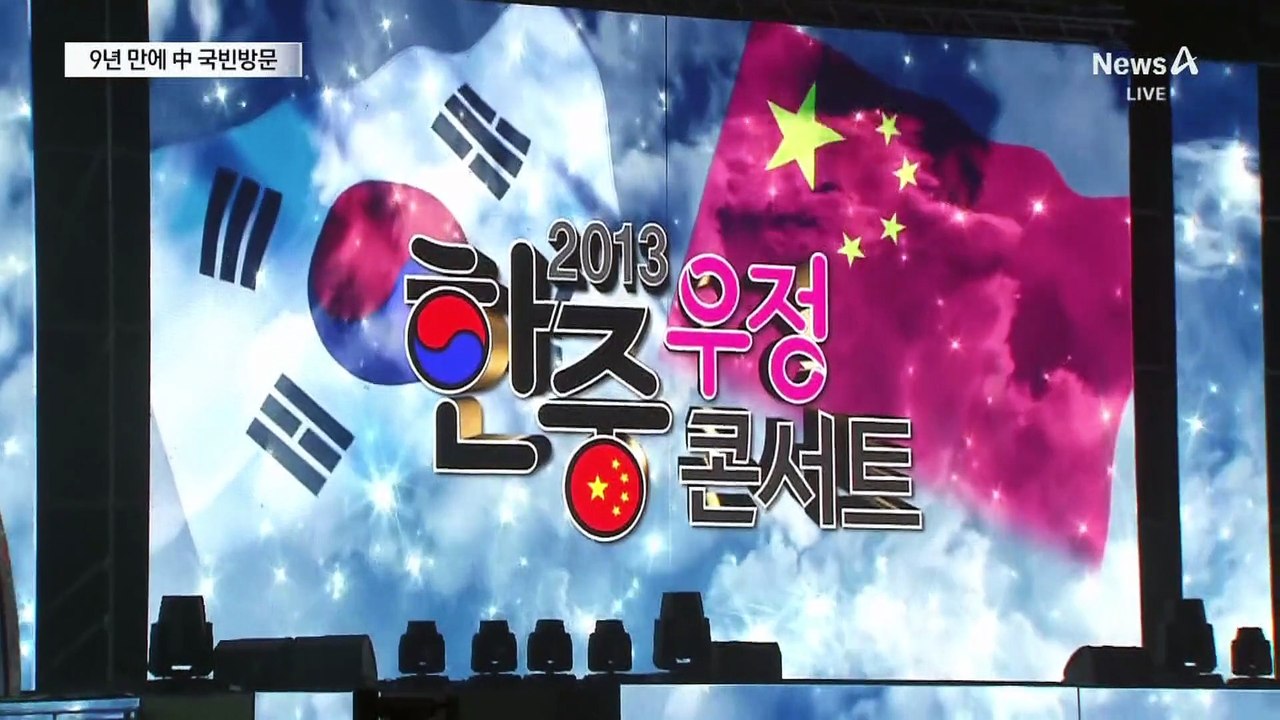 이 대통령, 1월 4일 방중…미리 보는 국빈 방문