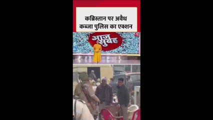 संभल में कब्रिस्तान की जमीन पर अवैध कब्जा, कार्रवाई शुरू