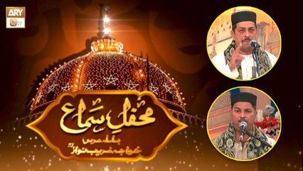 Mehfil e Sama | Basilsila e Urs e Khuwaja Ghareeb Nawaz RA | ARY Qtv