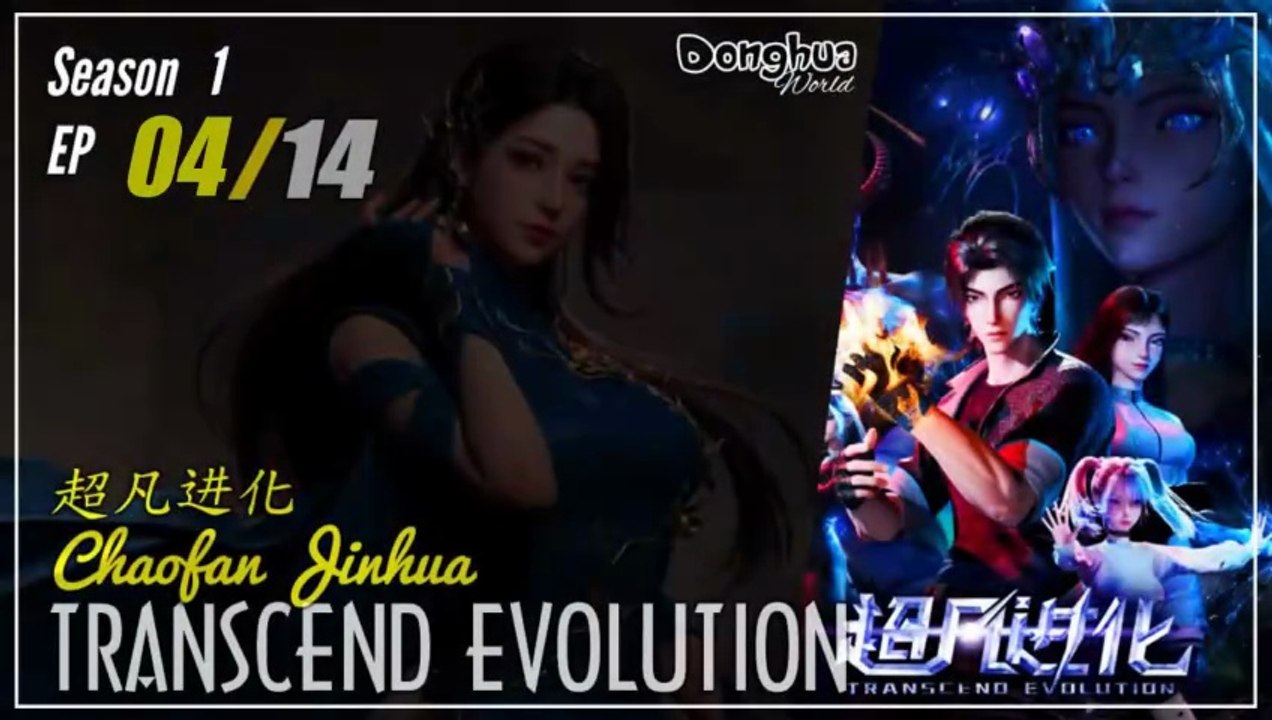 Transcend Evolution Season 1 EP 04  超凡进化 Chaofan Jinhua | Donghua 1080P