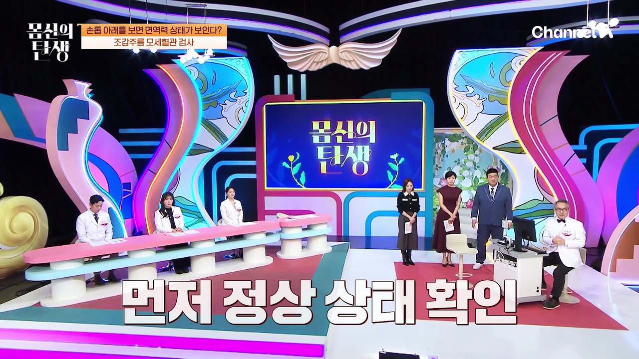 '손톱'으로 면역력 상태 체크 가능?! 혈액 순환이 원활하지 않은 유민상! 종합 검진이 필요하다?
