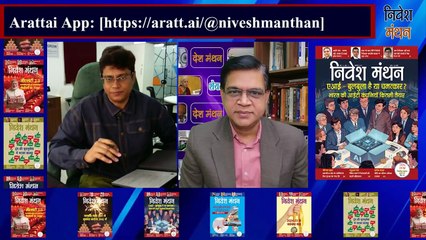 2026 में कहाँ जायेगा शेयर बजार,सोना चाँदी में चमक रहेगी बरकरार या होगी भयंकर गिरावट