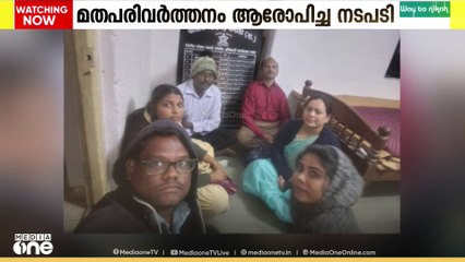 നിർബന്ധിത മതപരിവർത്തനം ആരോപിച്ച്  ക്രൈസ്തവർക്കെതിരായ അതിക്രമങ്ങൾ തുടരുന്നു