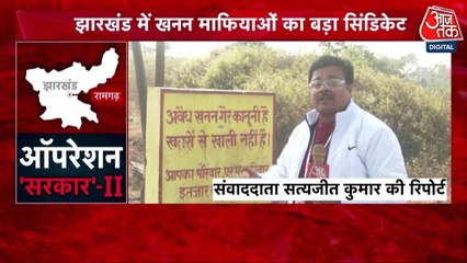 झारखंड में कोयला खनन माफिया का सिंडिकेट बेनकाब; देखें रिपोर्ट