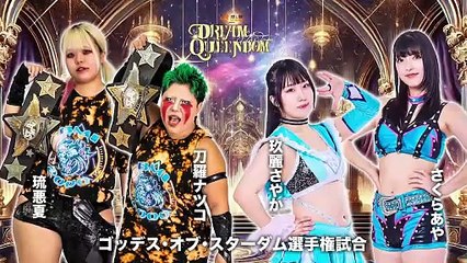 Natsuko Tora & Ruaka (c) vs. Aya Sakura & Sayaka Kurara - Goddesses Of Stardom Title Match: Stardom Dream Queendom 2025 (12/29/25)