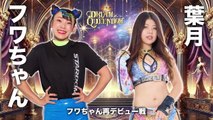 Fuwa-chan vs. Hazuki - Singles Match: Stardom Dream Queendom 2025 (12/29/25)