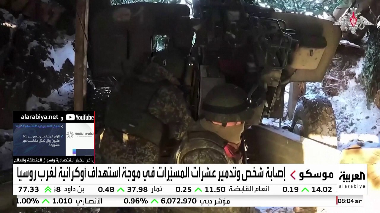 أوكرانيا تشن سلسلة من الهجمات المكثفة بمسيرات استهدفت موسكو وشبه جزيرة القرم