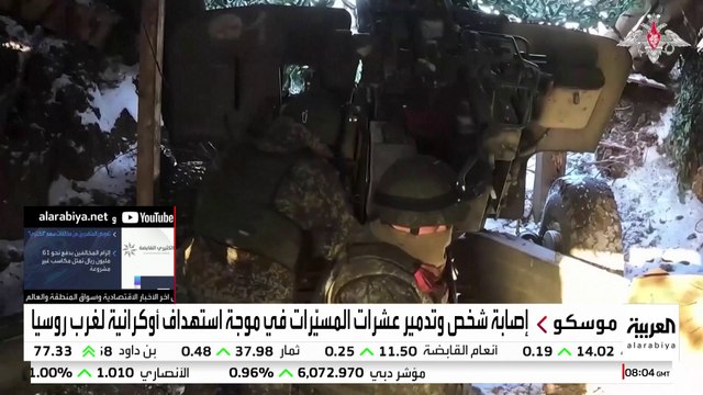 أوكرانيا تشن سلسلة من الهجمات المكثفة بمسيرات استهدفت موسكو وشبه جزيرة القرم