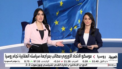 الخارجية الروسية :  الاتحاد الأوروبي مطالب بمراجعة سياسته العقابية تجاه روسيا