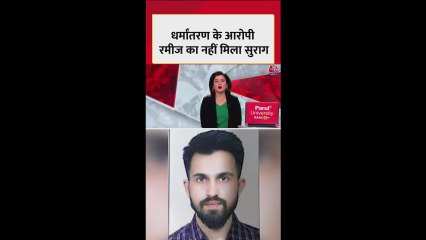 KGMU धर्मांतरण मामले में आरोपी रमीज का अबतक नहीं मिला सुराग