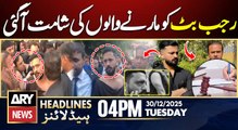 Rajab Butt's in Karachi City Court | ARY News 4 PM Headlines | 30th Dec 2025