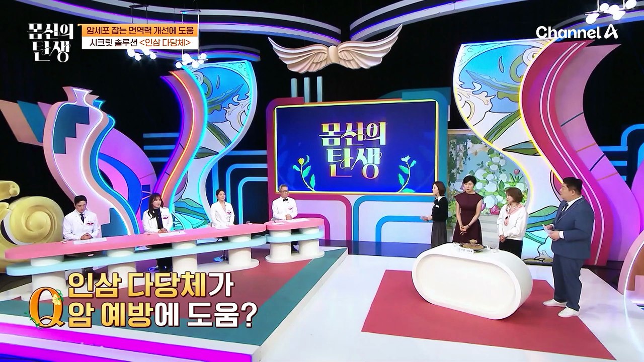 암 예방에도 도움을 주는 인삼 다당체?! 암세포가 성장하는 것을 억제해 준다!
