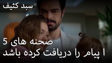 اگر سارپ پیام را دریافت کرده باشد - سبد رخت چرک
