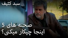 اینجا چیکار میکنی؟- سبد رخت چرک