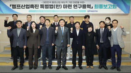 [전북] 새만금에 '산업용 대마' 거점 육성...2034년까지 3천800억원 투입 / YTN