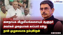 ஜனநாயக விழுமியங்களையும் ஆளுநர் அவர்கள் முறையாகக் காப்பார் என்று நான் முழுமையாக நம்புகிறேன்