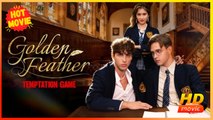 Golden Feather: Temptation Game | Full Movie HD - Best Drama ShortFilms Hot LGBTQ Gay Romance Modern Contemporary All Ages Student Childhood Sweetheart Intimate Looking-for-Love First Love Steamy Step-Siblings Revenge Breakup Murder Mistaken Identity Iden