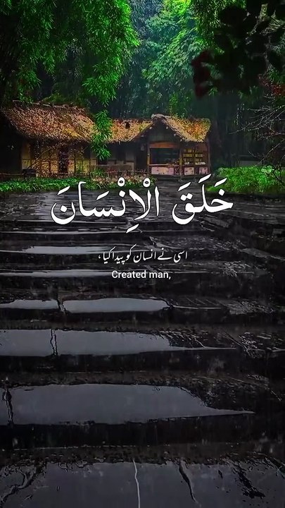 World's Most Beautiful Recitation of Surah Ar-Rahman (سورة الرحمن) ✨🌙