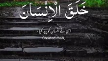 World's Most Beautiful Recitation of Surah Ar-Rahman (سورة الرحمن) ✨🌙