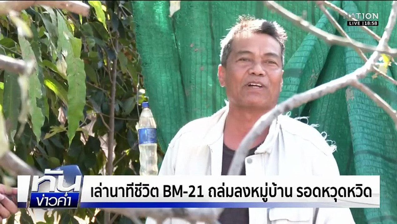 ทภ.1 วางคอนเทนเนอร์กั้นพรมเเดน "บ้านหนองจาน"   | เนชั่นทันข่าวค่ำ |  30 ธ.ค.68  | PART 3