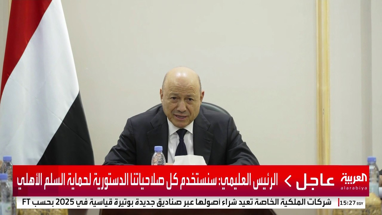 مجلس الدفاع اليمني: تحركات المجلس الانتقالي تمر...