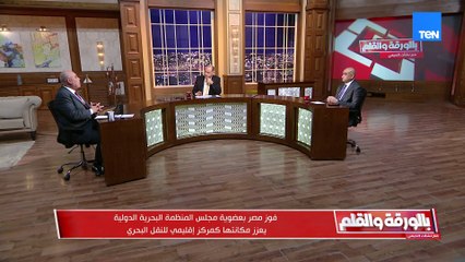 ئيس قطاع النقل البحري يوضح أهمية فوز مصر بعضوية مجلس المنظمة البحرية الدولية