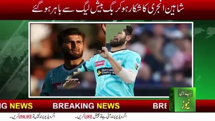 shaheen shah afridi ruled out BBL due to injury
