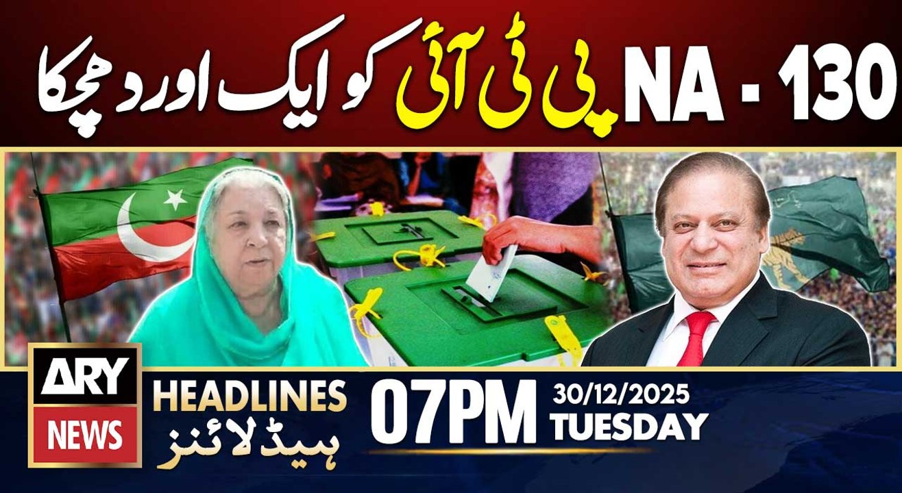 Yasmin Rashid's plea against Nawaz Sharif's victory rejected | ARY News 7 PM Headlines | 30 Dec 2025