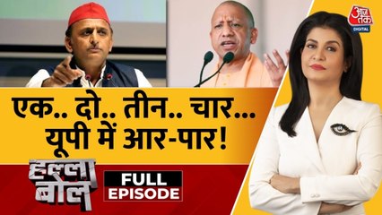 यूपी में क्या SIR के मुद्दे में जान फूंक पाएगा विपक्ष? देखें हल्ला बोल