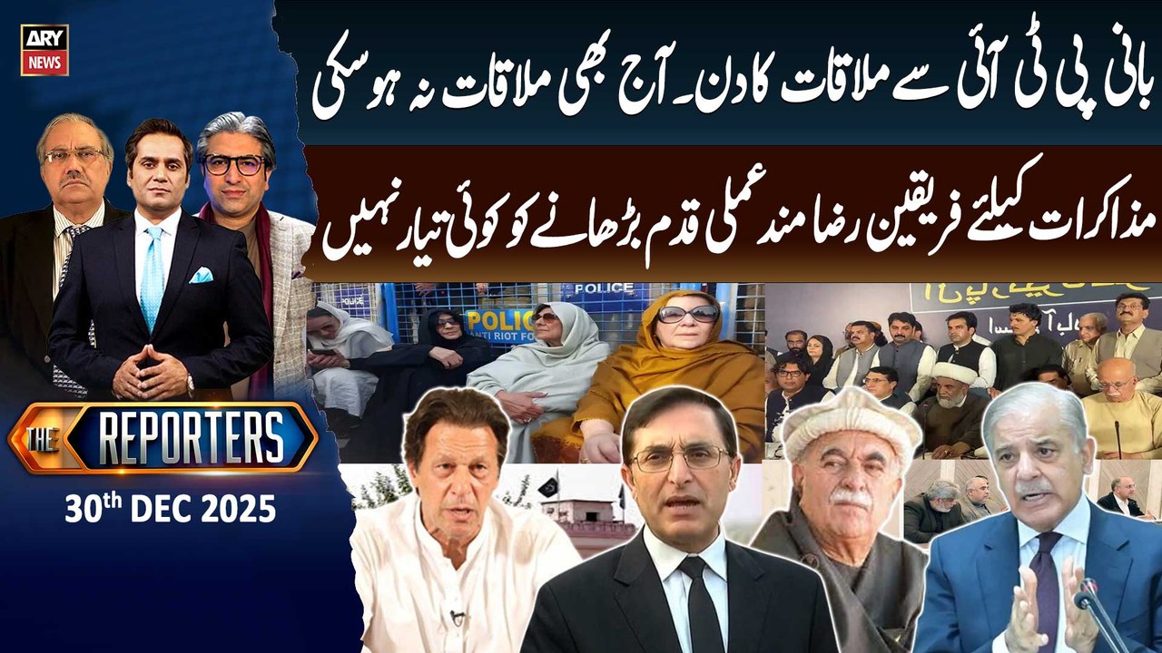 The Reporters  || 30th December 2025 - Complete Show